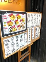 じえんとる麺