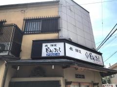 どんたく