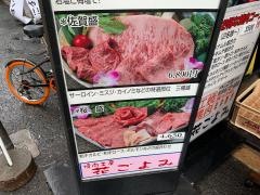 焼肉工房花ごよみ