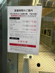 喰喰クレフィ三宮店