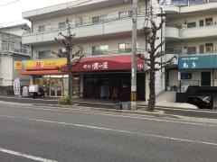 焼肉焼小屋
