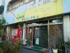 オリエンタル食堂