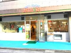 アン・フォーラ