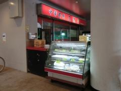 三竜亭北砂五丁目店