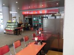 三竜亭北砂五丁目店
