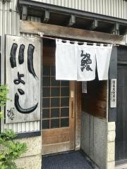 川よしうなぎ店