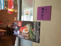 太陽館れすとらん