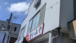 清宮食堂