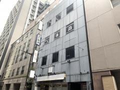 ふぐ福治
