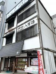 八百徳鰻料理店　駅南店