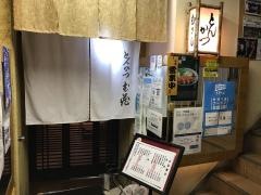 とんかつ武蔵