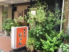 じゅん