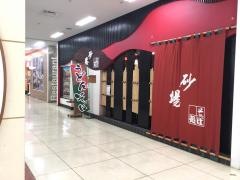 そば処砂場イオン熊谷店