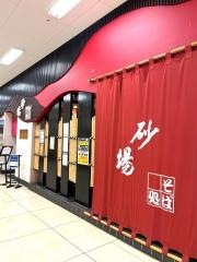 そば処砂場イオン熊谷店