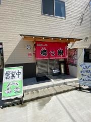 樽っ娘