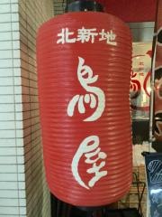 北新地鳥屋　東池袋店