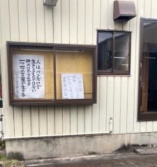 日本キリスト教会　小山教会