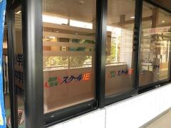 個別指導塾のスクールＩＥ　茨木真砂校