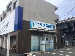 イデア学習館新潟　はなみずき教室