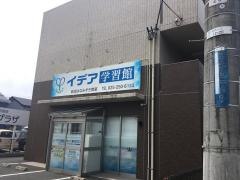 イデア学習館新潟　はなみずき教室