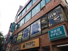 個別指導塾の森塾 鷺沼校