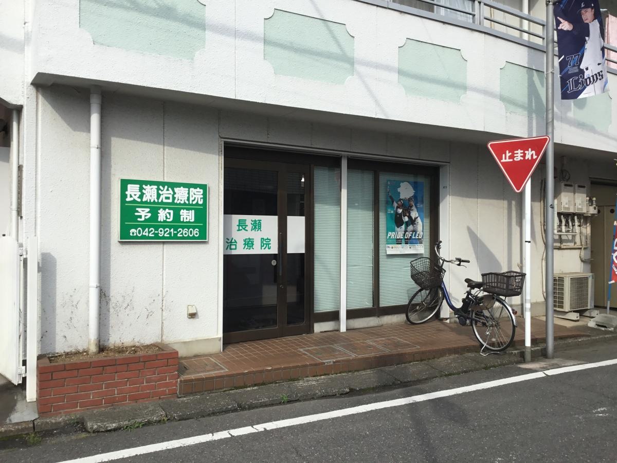 地域で人気の整体屋さんです。