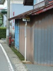 「上藻川」バス停留所