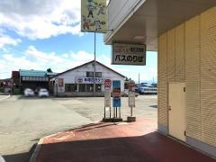 「尾花沢待合所」バス停留所