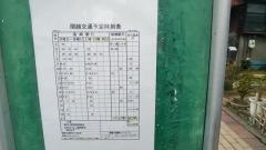 「市役所入口」バス停留所