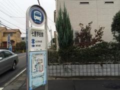 「七里学校前」バス停留所