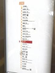「湯立坂下」バス停留所