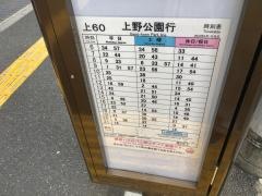 「湯立坂下」バス停留所