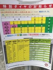 「本天沼二丁目」バス停留所