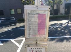 「栗原北小学校北」バス停留所
