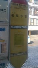 「牟礼西ケ原」バス停留所