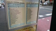 「芹が谷山谷」バス停留所