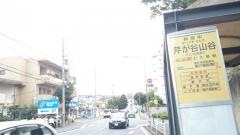 「芹が谷山谷」バス停留所