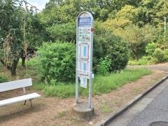「桐蔭学園入口」バス停留所