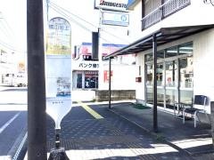 「横山坂上」バス停留所