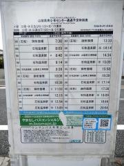 「山梨県青少年センター」バス停留所