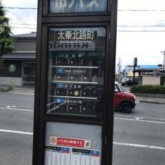 「太秦北路町」バス停留所