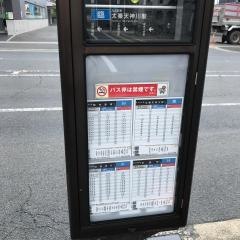 「太秦北路町」バス停留所
