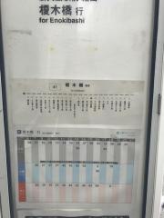 「木川栄橋」バス停留所