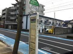 「武庫之荘３丁目」バス停留所