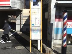 「船山」バス停留所
