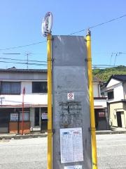 「水門」バス停留所