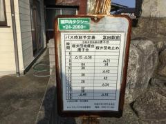 「富田駅前」バス停留所