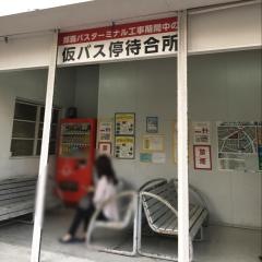 「バスターミナル前(那覇ＢＴ前)」バス停留所