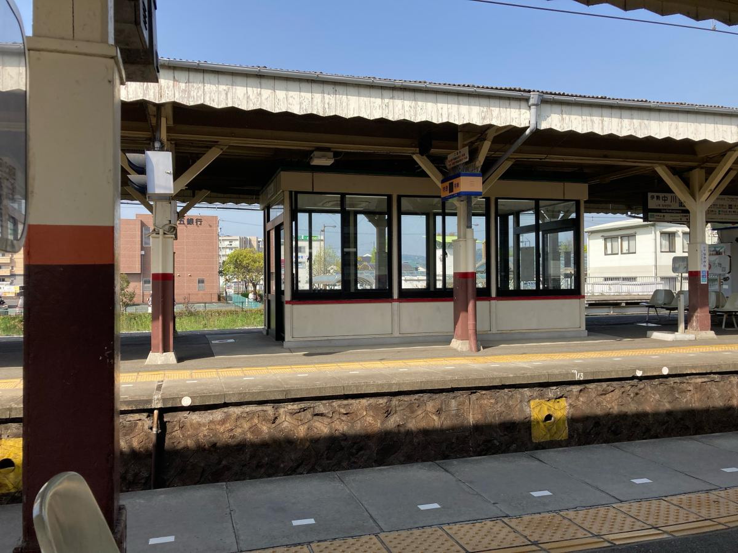 伊勢 中川 駅