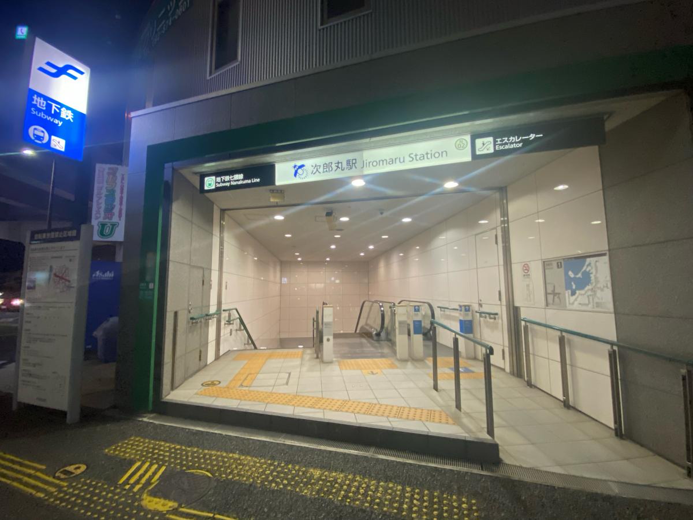 次郎 丸 駅